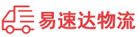 常德到新丰县物流公司